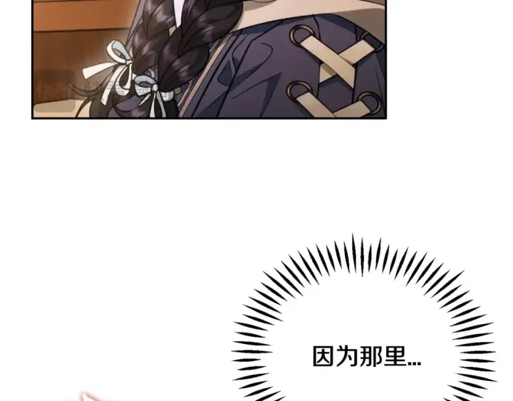 《完蛋！成了反派的试毒小跟班》第48话 守护boss图212