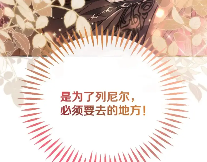 《完蛋！成了反派的试毒小跟班》第48话 守护boss图217