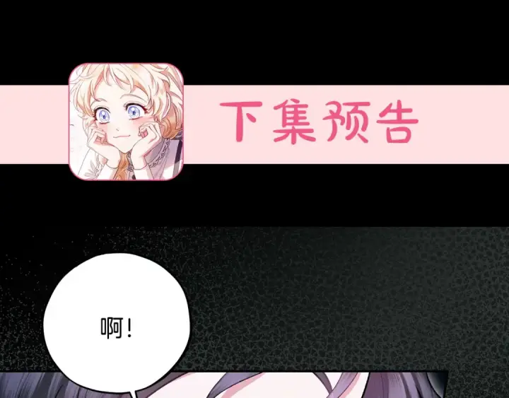 《完蛋！成了反派的试毒小跟班》第48话 守护boss图219