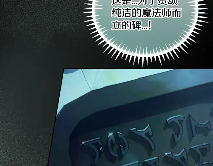 《完蛋！成了反派的试毒小跟班》第48话 守护boss图221