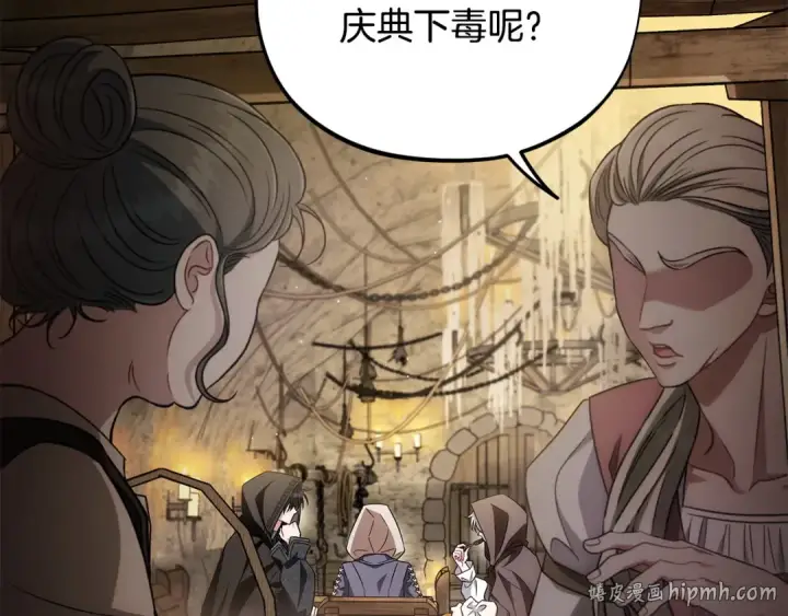 《完蛋！成了反派的试毒小跟班》第48话 守护boss图24