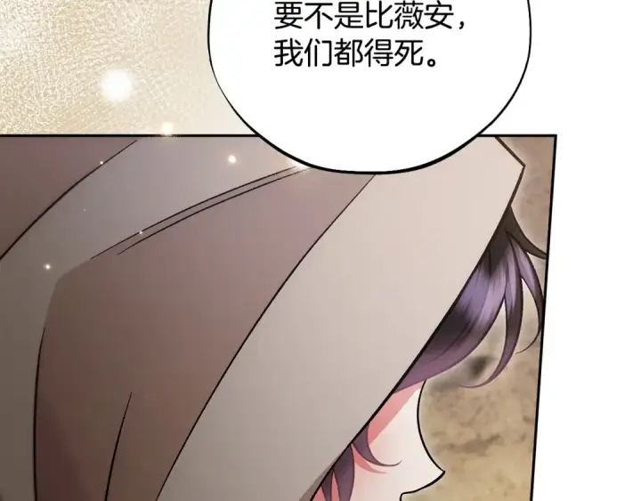《完蛋！成了反派的试毒小跟班》第48话 守护boss图26