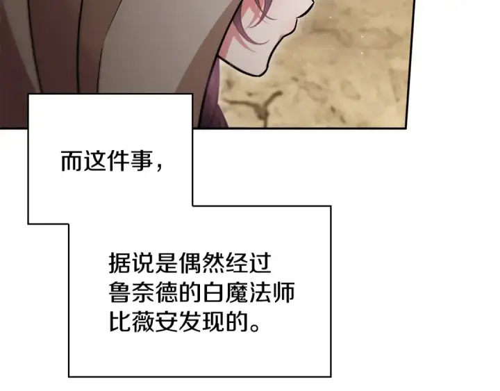 《完蛋！成了反派的试毒小跟班》第48话 守护boss图27