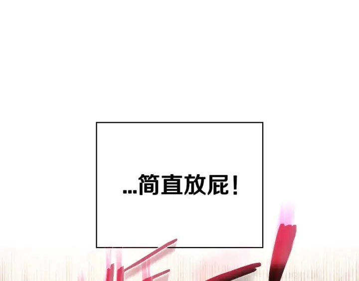 《完蛋！成了反派的试毒小跟班》第48话 守护boss图29