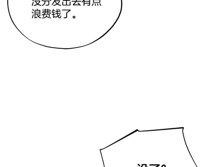 《完蛋！成了反派的试毒小跟班》第48话 守护boss图44