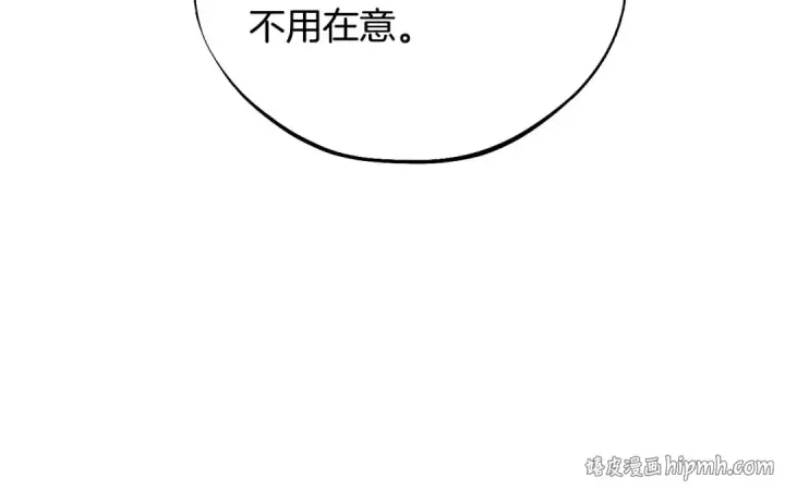 《完蛋！成了反派的试毒小跟班》第48话 守护boss图48