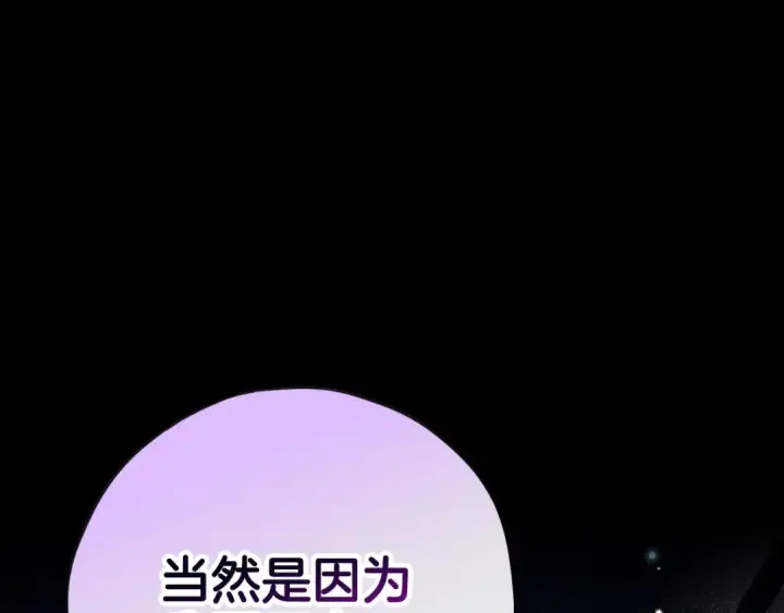 《完蛋！成了反派的试毒小跟班》第48话 守护boss图5