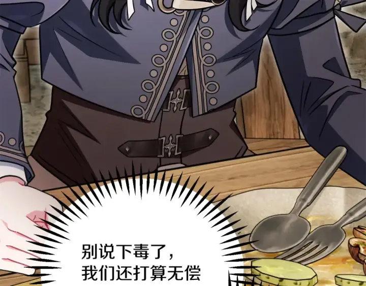 《完蛋！成了反派的试毒小跟班》第48话 守护boss图52
