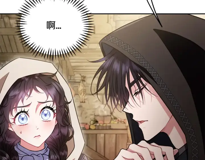 《完蛋！成了反派的试毒小跟班》第48话 守护boss图55