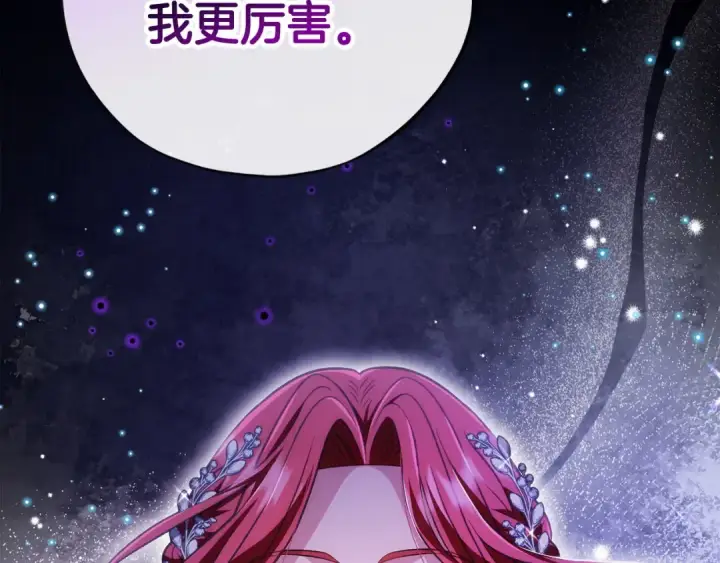 《完蛋！成了反派的试毒小跟班》第48话 守护boss图6