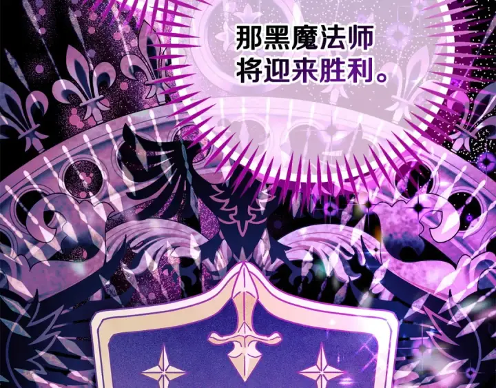 《完蛋！成了反派的试毒小跟班》第48话 守护boss图67