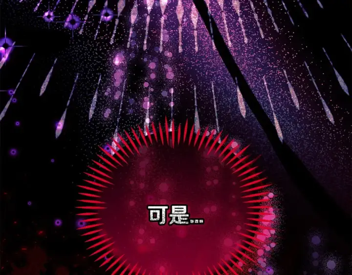 《完蛋！成了反派的试毒小跟班》第48话 守护boss图69