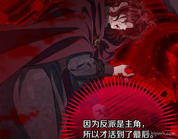 《完蛋！成了反派的试毒小跟班》第48话 守护boss图72