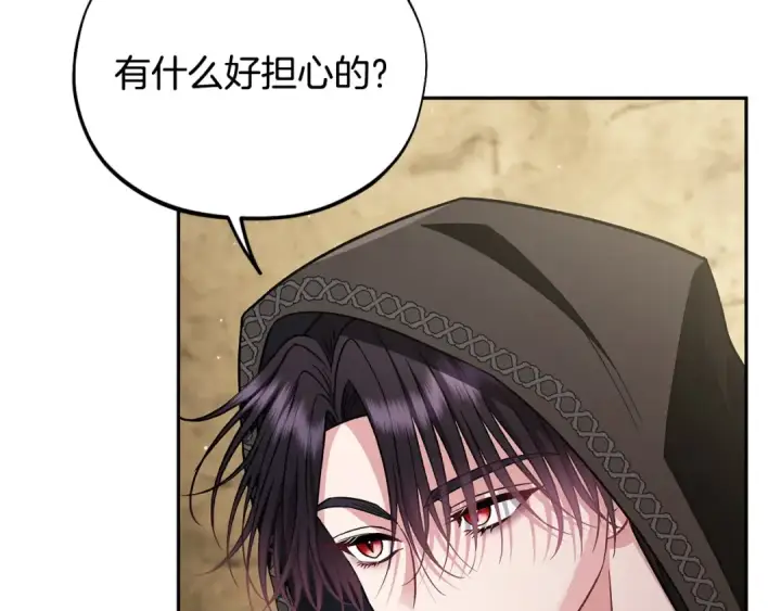 《完蛋！成了反派的试毒小跟班》第48话 守护boss图77
