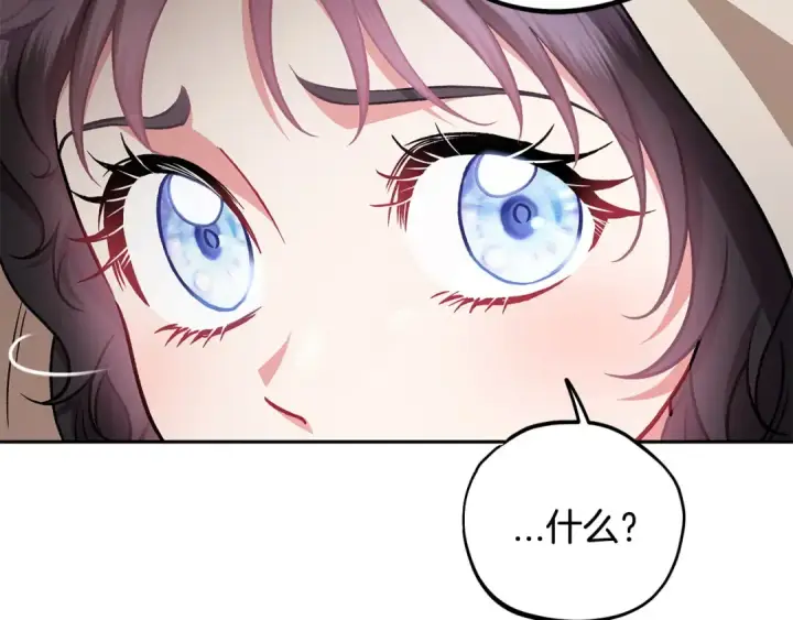 《完蛋！成了反派的试毒小跟班》第48话 守护boss图85