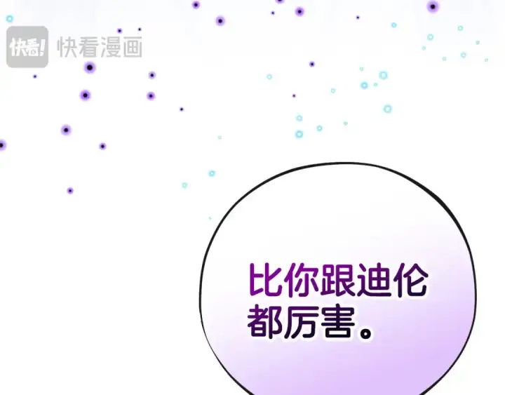 《完蛋！成了反派的试毒小跟班》第48话 守护boss图9