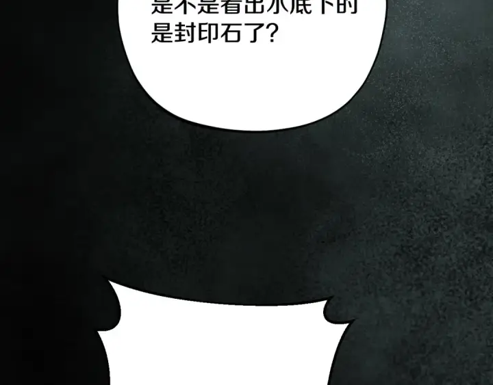 《完蛋！成了反派的试毒小跟班》第49话 伊莎贝尔？图105
