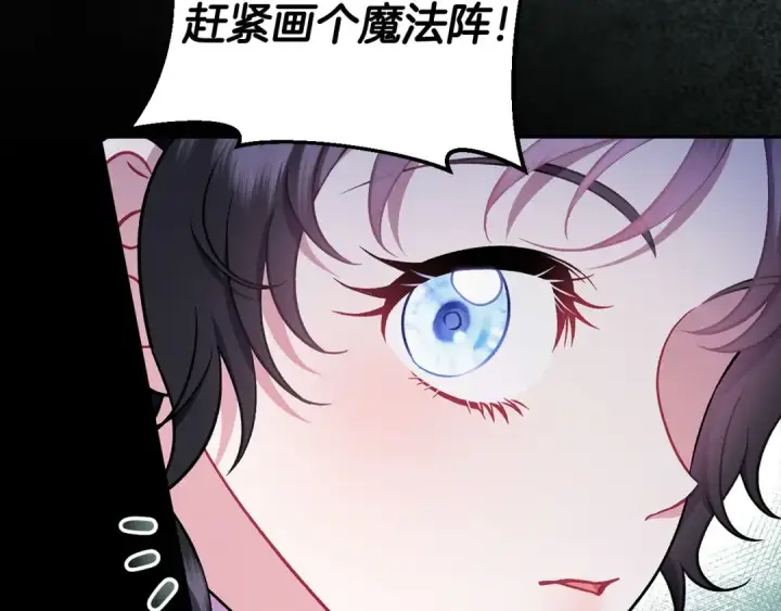 《完蛋！成了反派的试毒小跟班》第49话 伊莎贝尔？图106