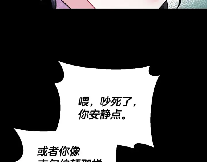 《完蛋！成了反派的试毒小跟班》第49话 伊莎贝尔？图107