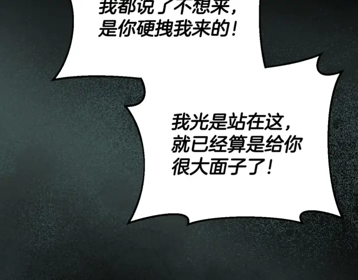 《完蛋！成了反派的试毒小跟班》第49话 伊莎贝尔？图110