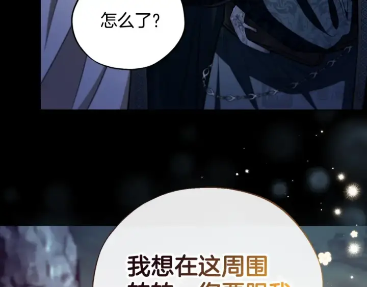 《完蛋！成了反派的试毒小跟班》第49话 伊莎贝尔？图119