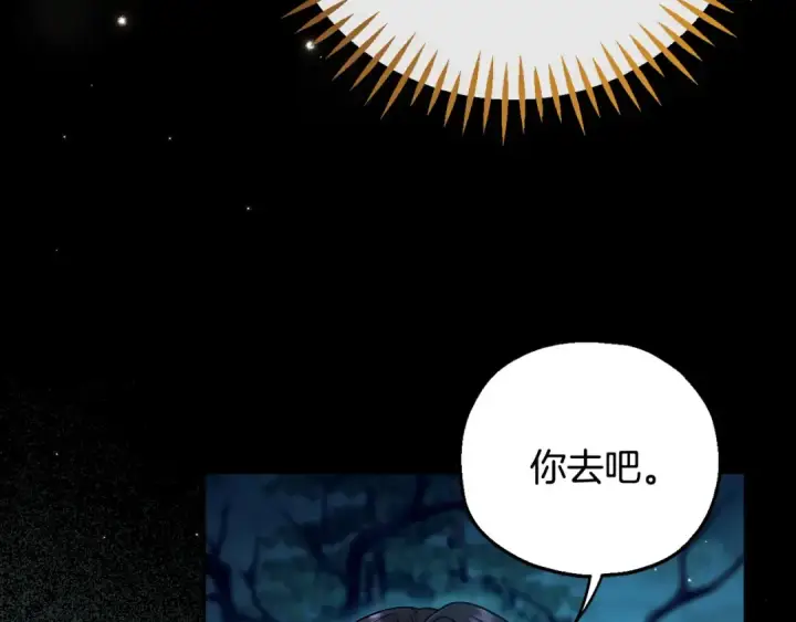 《完蛋！成了反派的试毒小跟班》第49话 伊莎贝尔？图123