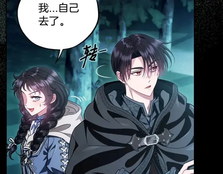 《完蛋！成了反派的试毒小跟班》第49话 伊莎贝尔？图129