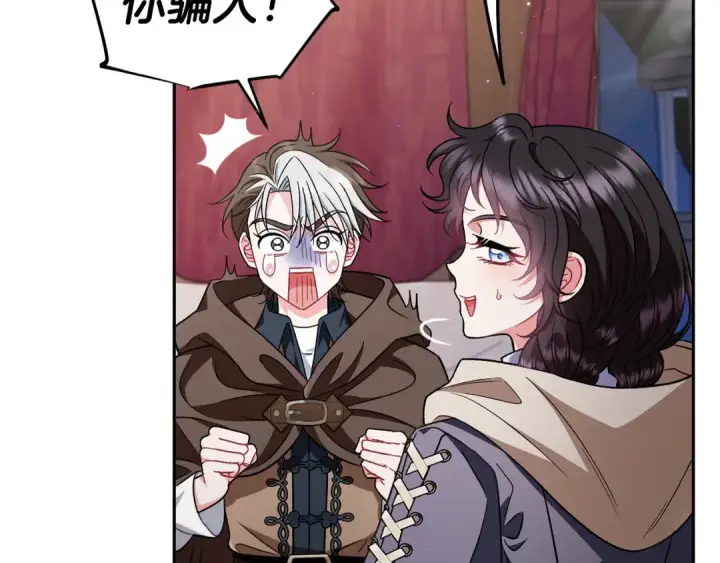 《完蛋！成了反派的试毒小跟班》第49话 伊莎贝尔？图13
