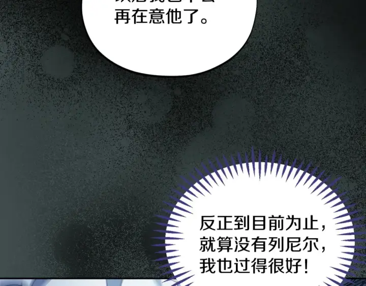 《完蛋！成了反派的试毒小跟班》第49话 伊莎贝尔？图141