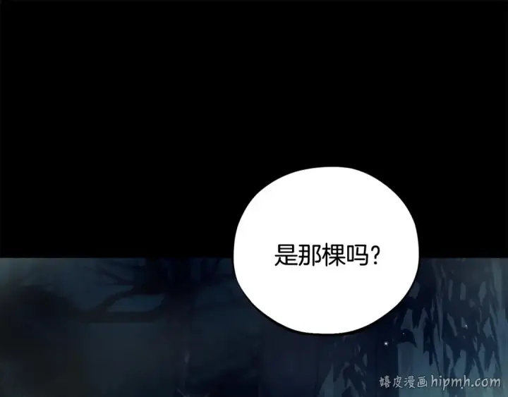《完蛋！成了反派的试毒小跟班》第49话 伊莎贝尔？图152