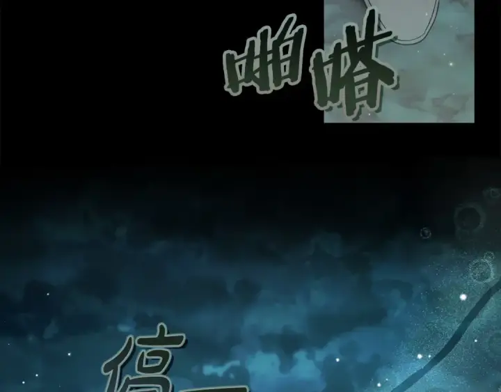 《完蛋！成了反派的试毒小跟班》第49话 伊莎贝尔？图156