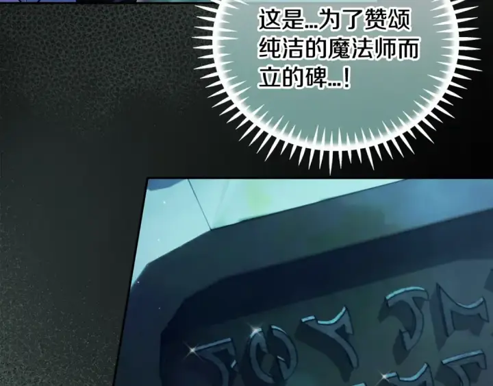 《完蛋！成了反派的试毒小跟班》第49话 伊莎贝尔？图161