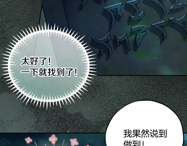 《完蛋！成了反派的试毒小跟班》第49话 伊莎贝尔？图162
