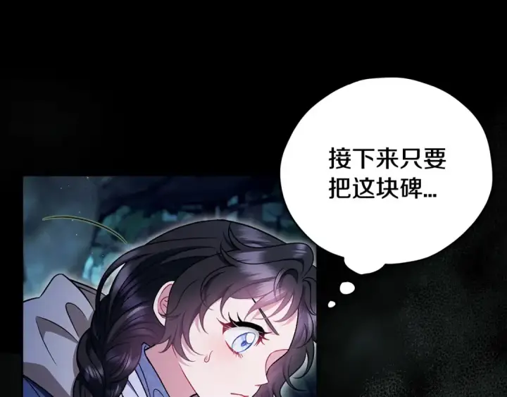 《完蛋！成了反派的试毒小跟班》第49话 伊莎贝尔？图167