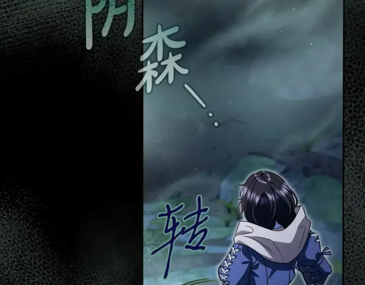 《完蛋！成了反派的试毒小跟班》第49话 伊莎贝尔？图173