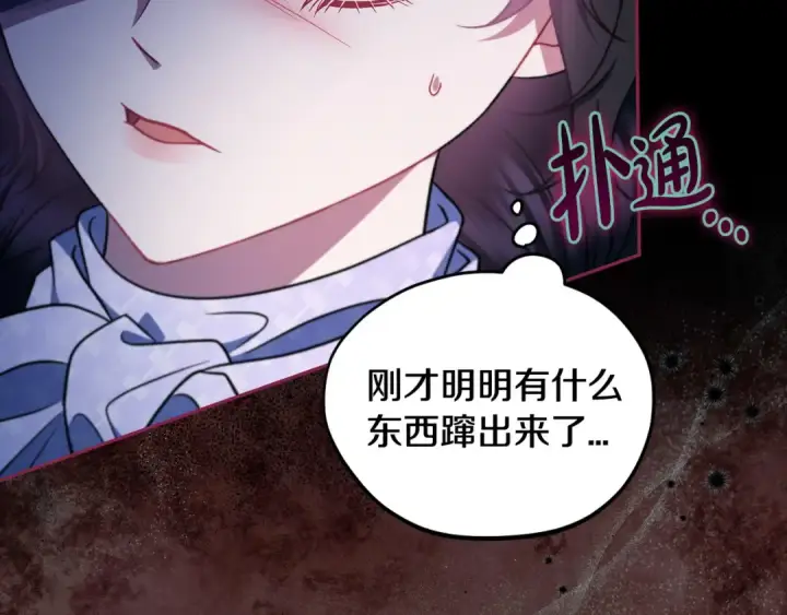 《完蛋！成了反派的试毒小跟班》第49话 伊莎贝尔？图175