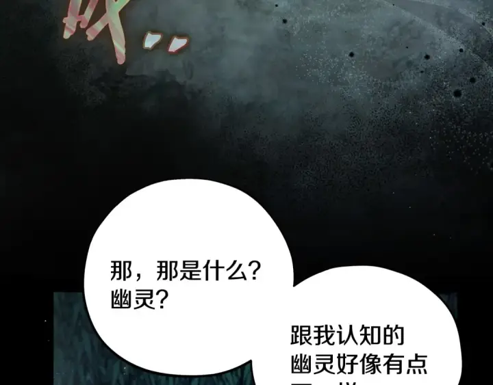 《完蛋！成了反派的试毒小跟班》第49话 伊莎贝尔？图178