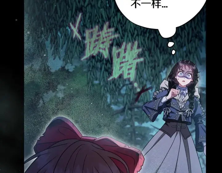 《完蛋！成了反派的试毒小跟班》第49话 伊莎贝尔？图179