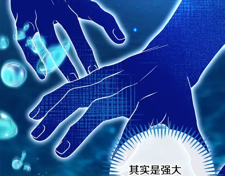 《完蛋！成了反派的试毒小跟班》第49话 伊莎贝尔？图18