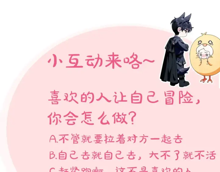 《完蛋！成了反派的试毒小跟班》第49话 伊莎贝尔？图205