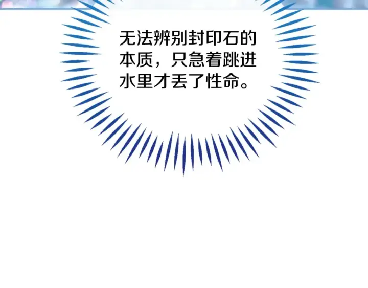《完蛋！成了反派的试毒小跟班》第49话 伊莎贝尔？图22