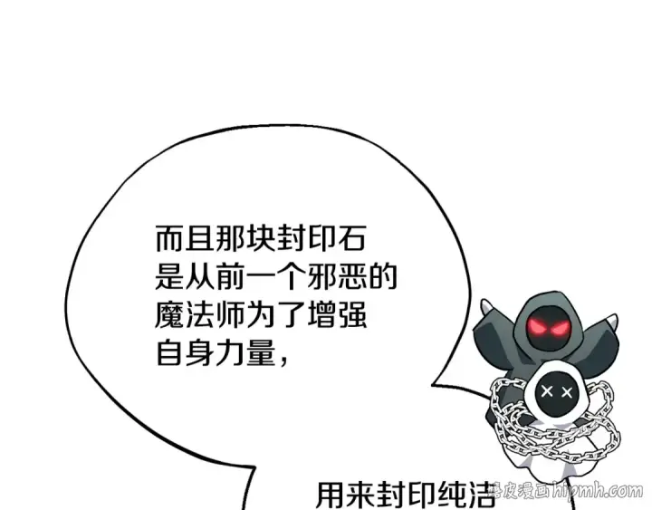 《完蛋！成了反派的试毒小跟班》第49话 伊莎贝尔？图24