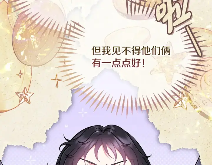 《完蛋！成了反派的试毒小跟班》第49话 伊莎贝尔？图34