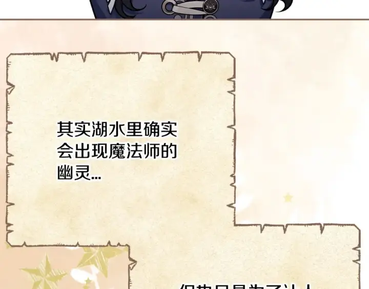 《完蛋！成了反派的试毒小跟班》第49话 伊莎贝尔？图36