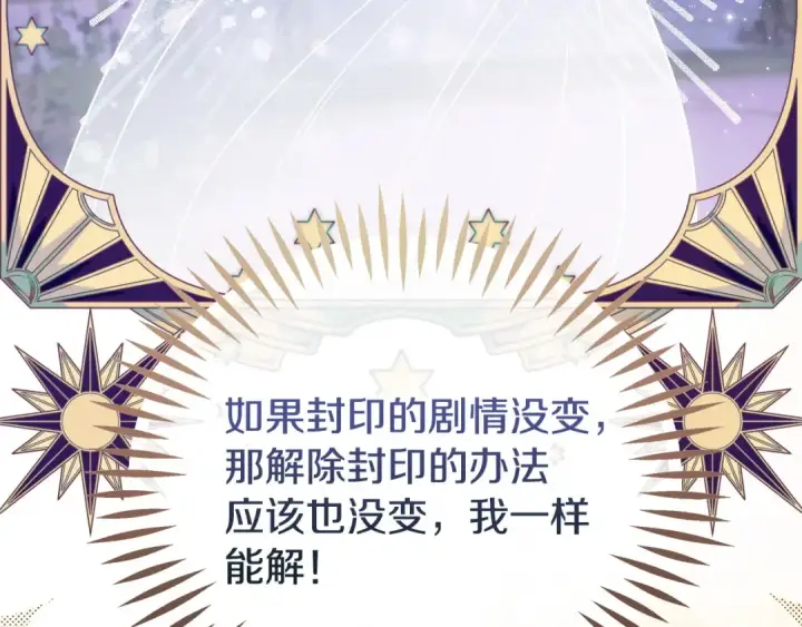 《完蛋！成了反派的试毒小跟班》第49话 伊莎贝尔？图39