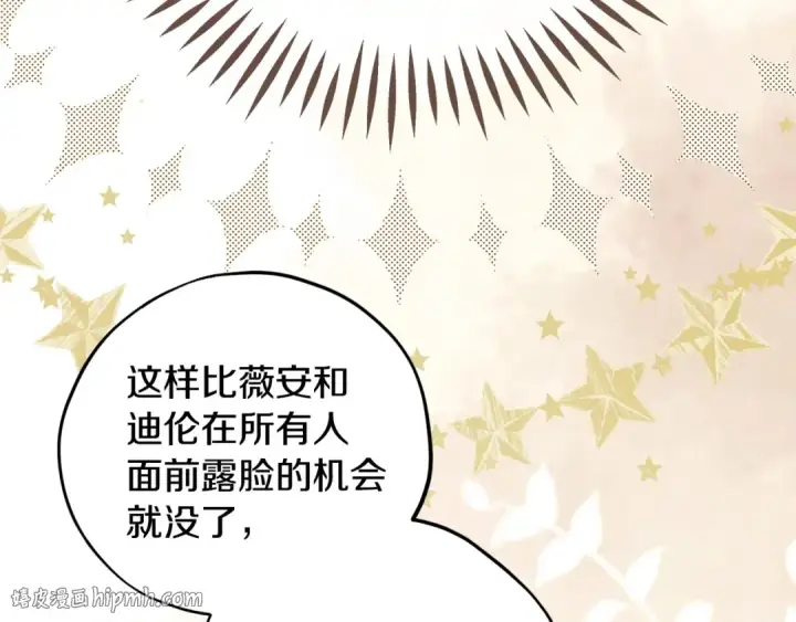 《完蛋！成了反派的试毒小跟班》第49话 伊莎贝尔？图40