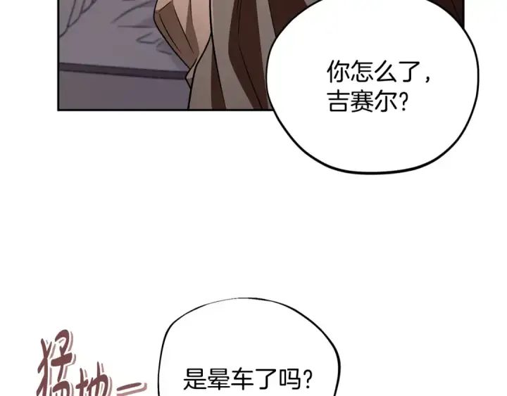 《完蛋！成了反派的试毒小跟班》第49话 伊莎贝尔？图46