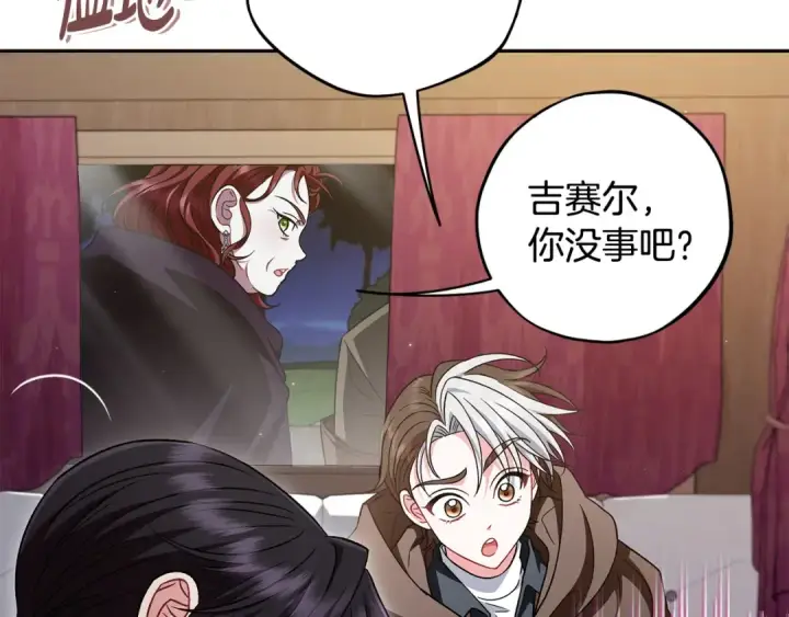 《完蛋！成了反派的试毒小跟班》第49话 伊莎贝尔？图47