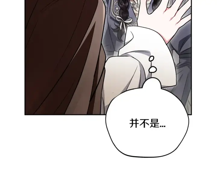 《完蛋！成了反派的试毒小跟班》第49话 伊莎贝尔？图52
