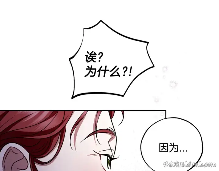 《完蛋！成了反派的试毒小跟班》第49话 伊莎贝尔？图56